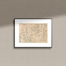 Load image into Gallery viewer, Poem | Wall Art