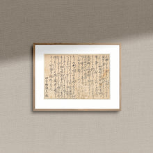 Load image into Gallery viewer, Poem | Wall Art