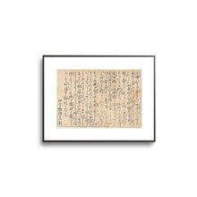 Load image into Gallery viewer, Poem | Wall Art