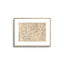Load image into Gallery viewer, Poem | Wall Art